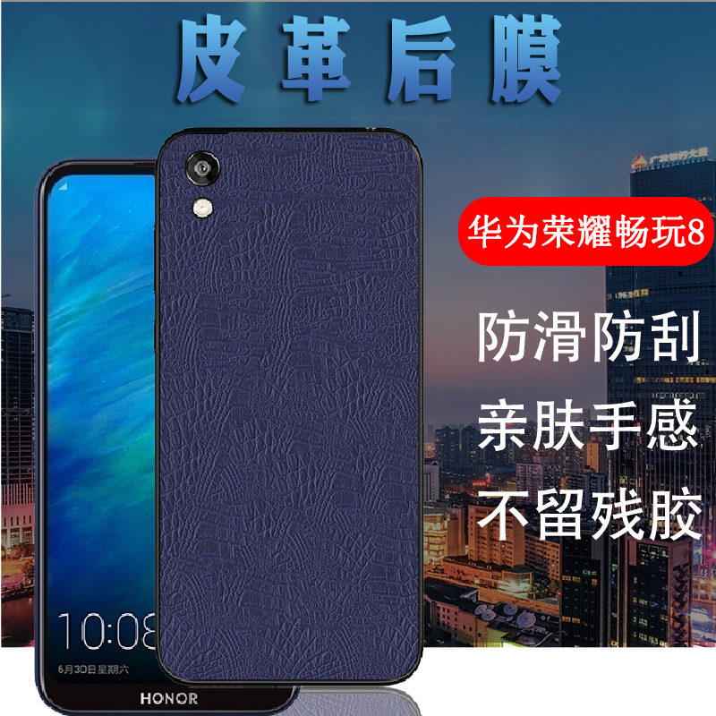 适用Honor 8S 2020手机膜华为荣耀8S后盖KSA-LX2/3磨砂KSE-LX9保护莫huawei Y5 2019后壳畅玩8彩色背贴