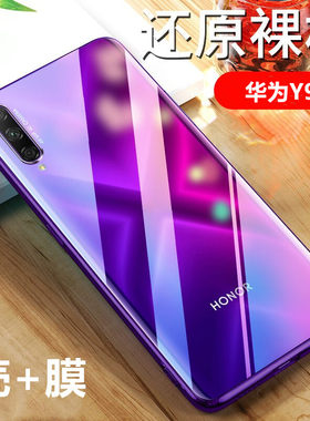 华为9s手机壳后盖保护套透明防摔