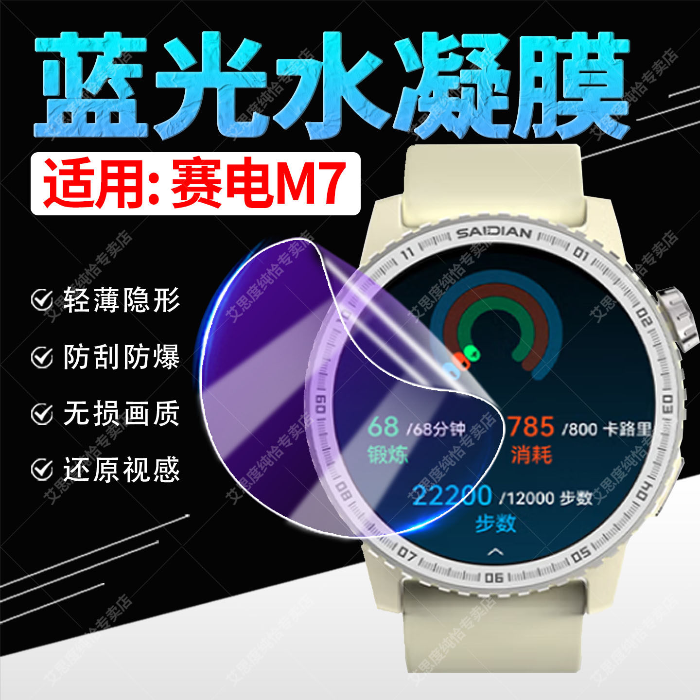适用赛电M7手表贴膜1.43英寸大屏智能腕表Watch M7屏幕水凝膜高清防刮划watchM7运动手环镜面保护膜全屏覆盖