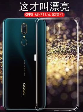 适用oppoa9手机硅胶套oppo A9X后盖软壳PCAM10透明保护壳F11全包边防摔外壳opop简约轻薄男女款手机壳ins新潮