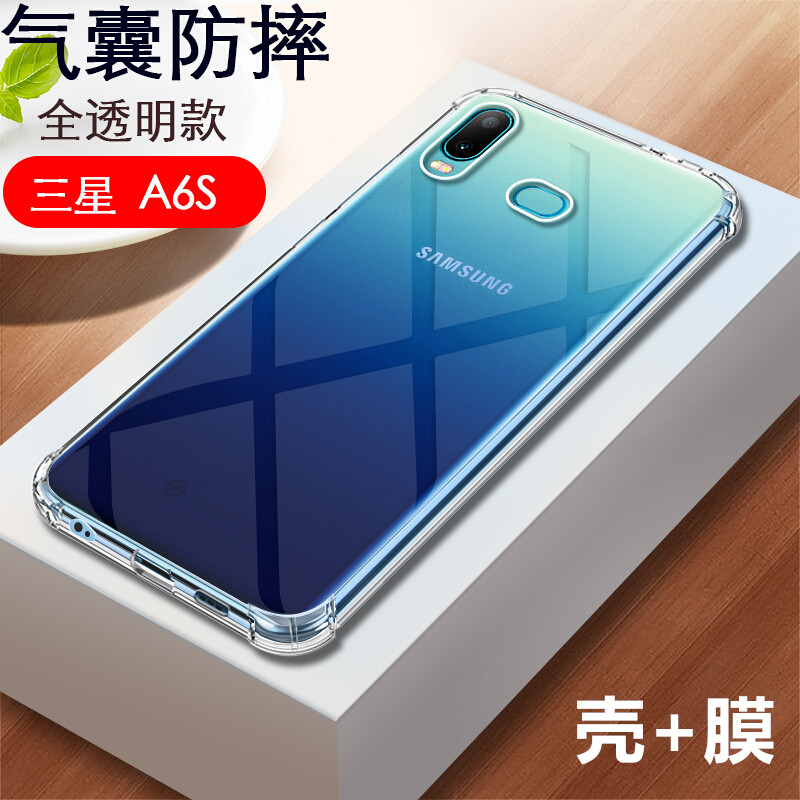 三星A6S手机壳Galaxy后盖防摔套SM-G6200气囊保护壳盖乐士A6s硅胶套软壳6英寸加厚大四角气垫透明壳男女新款