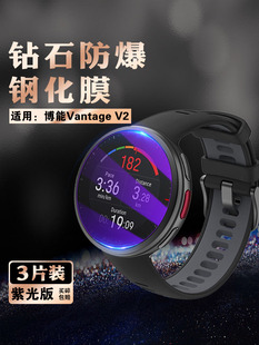 艾思度适用博能V2手表钢化膜PolarVantageV表盘屏幕保护膜IGNITE2智能运动防刮摔圆形镜面玻璃贴膜抗蓝光护眼