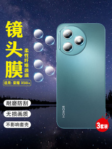 艾思度适用荣耀X50i+镜头膜防刮华为Honorx50i+后置摄像头贴膜高清爆钢化膜LLY-AN00全包后相机镜片防摔贴5g