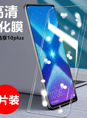 华为畅享10plus钢化膜Y9 prime2019款手机贴模STK-TL00高清玻璃AL00透明保护膜psmart z非防窥水凝膜畅想10P