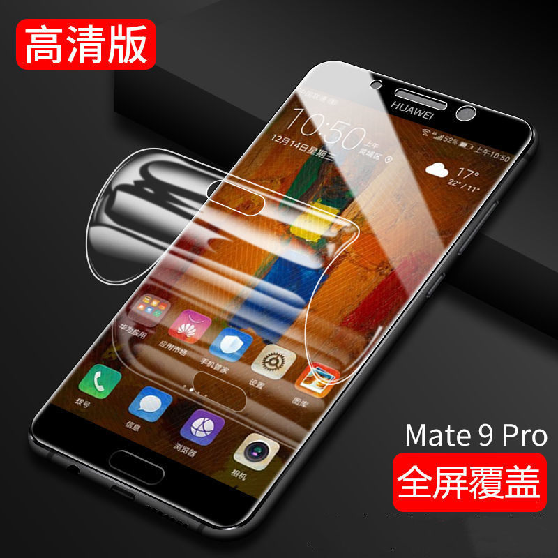 华为mate9pro水凝膜lon-al00手机膜lon-al00b高清模lon-al00c全屏覆盖