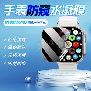 适用天禾元创&平凡大师联名OMG