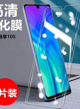 华为畅想高清抗指纹手机保护膜