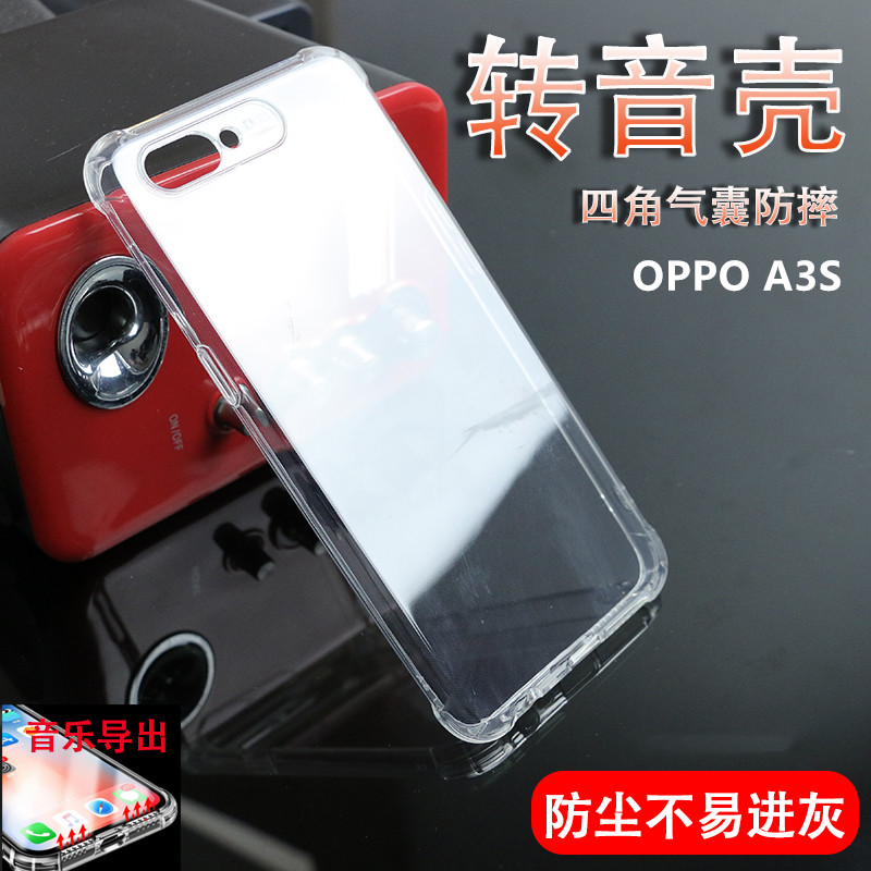 oppo a3s手机套oppoa3s气囊软壳a5t全包边硅胶套ax5s后盖转音壳cph