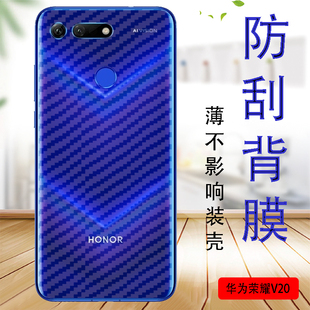 V20后盖贴纸PCT AL10防滑抗指纹MOSCHINO联名版 TL10磨砂薄膜 V20手机贴膜华为荣耀V20后背保护软模PCT Honor