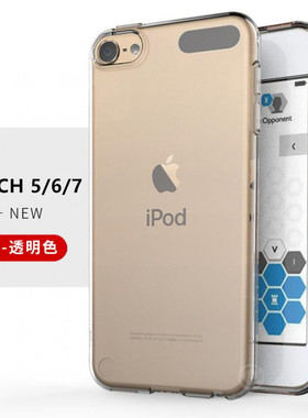 适用苹果Touch5手机壳iPod touch6保护套touch7硅胶外壳iPodtouch7全包边透明壳后盖软壳男女款新保护软壳