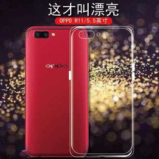 适用oppor11手机壳oppo r11s后盖软壳0pp0 R11Splus全包边透明壳r11s plus硅胶外套轻薄套 R11plus保护套opop