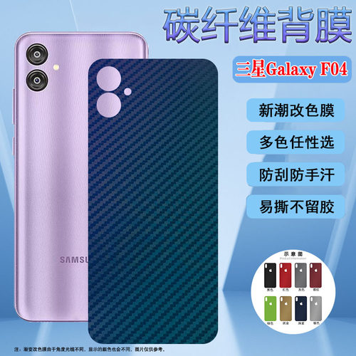 适用手机摩托罗拉碳纤维磨砂
