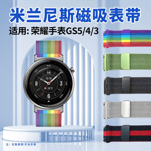 适用荣耀手表GS5/4/3金属表带