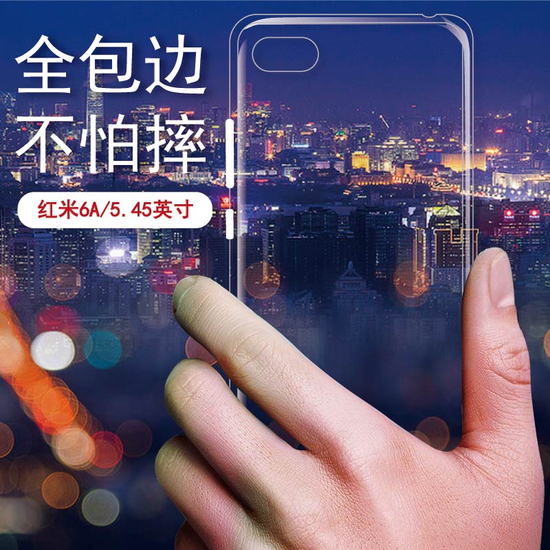 晶莹剔透不易发黄 无异味 后盖防刮防滑