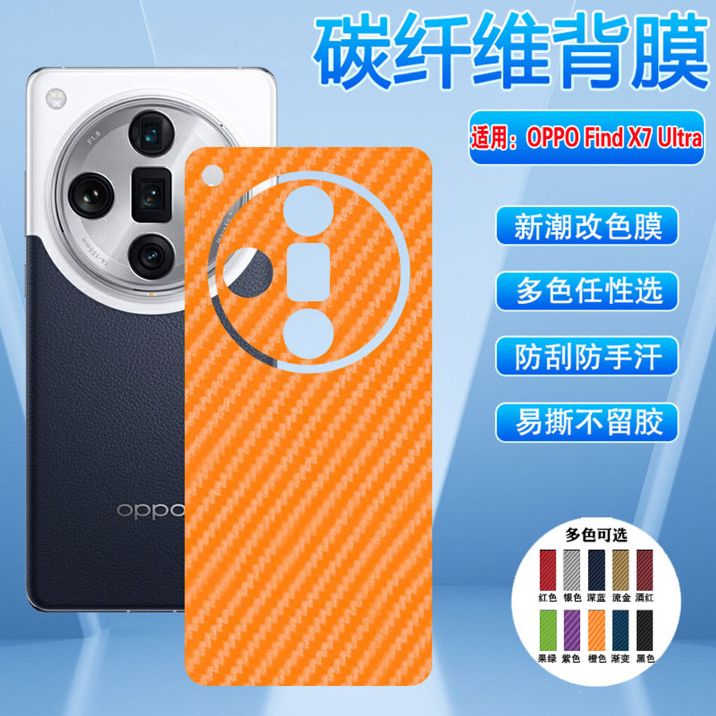 适用OPPOFindx7Ultra手机后背膜Findx9sPro磨砂贴膜X6pro碳纤维防指纹findx5防刮防手汗FindX8s+后盖保护贴纸