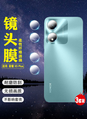 艾思度适用华为荣耀x5plus镜头膜honorx5+手机摄像头保护膜WOD-LX1后置相机钢化膜Honor镜头分离式2防刮爆贴3