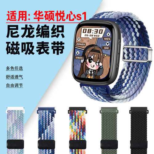 适用华硕悦心S1手表带编织磁吸带
