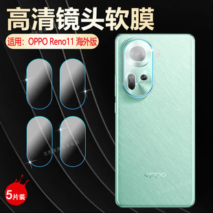 艾思度适用opporeno11镜头膜reno11pro后摄像头保护膜海外版CPH2607手机后置国际相机圈贴膜PJJ110高清防爆贴