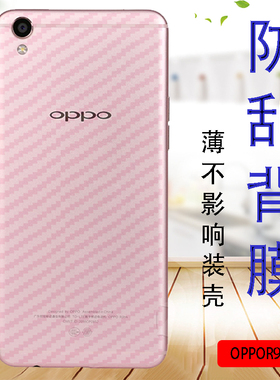 OPPO R9Plus手机贴膜0pp0r9plusa防滑抗指纹贴纸r9plustm后背保护软模防刮后盖莫r9pIustma磨砂防摔后壳薄膜