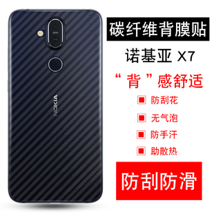 7.1plus后背保护软模TA 诺基亚X7手机贴膜Nokia 1131磨砂防滑半透明贴纸模防刮防摔碳纤维薄膜非钢化玻璃膜七