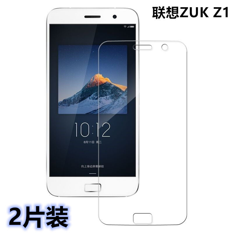 联想zukz1钢化膜zuk z1手机高清膜z1221全玻璃透明膜lenovo非水凝膜非