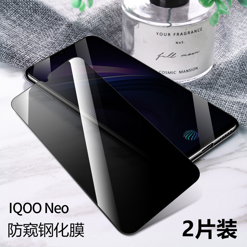 vivo iqooneo防窥膜iqoo neo手机保护膜vivoiqooneo防偷窥钢化膜vivi防偷盔非水凝膜防偷窃看隐私外屏保护膜 3C数码配件 手机贴膜 原图主图