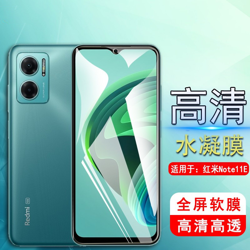 适用红米Note11Epro水凝膜Redmi note11E手机保护膜note11ePor屏幕高清贴膜抗指纹防刮透明软膜note11t抗蓝光