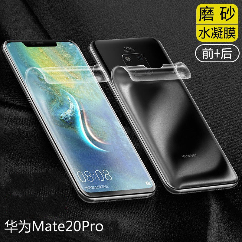 华为mate20pro手机膜lya-al00前后防指纹tl00磨砂水凝膜lya-al10全