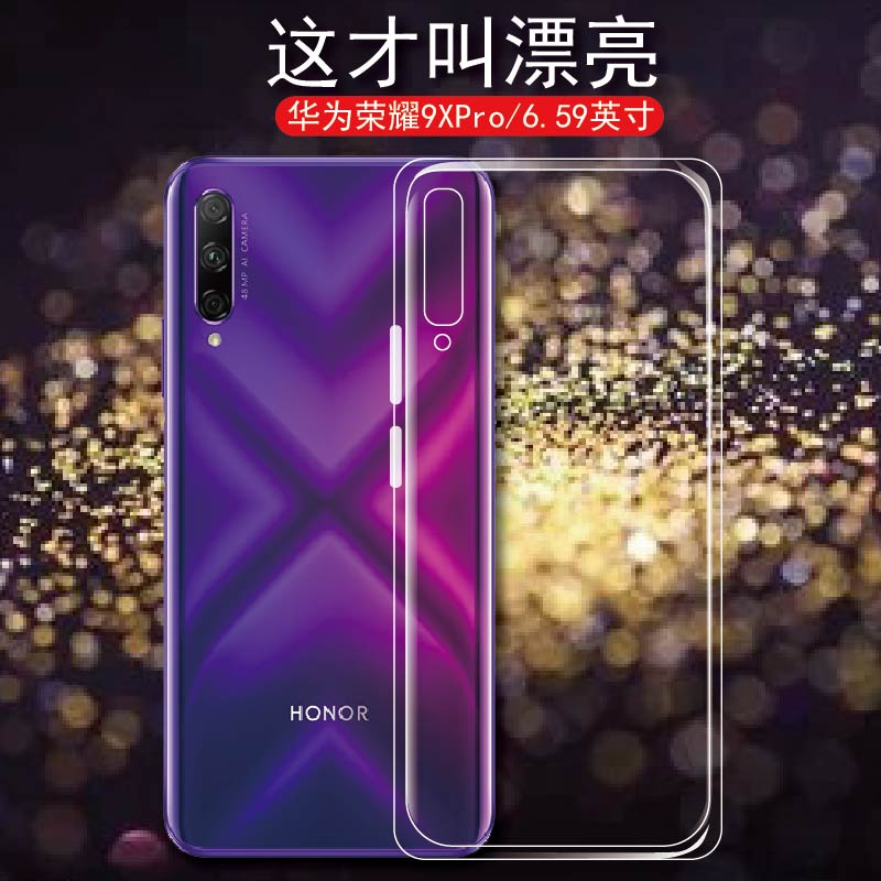 华为荣耀9xpro手机保护套honor 9X Pro全包边透明壳HLK-AL10后盖防摔套TL10硅胶软壳9xpor男女款轻薄透明外壳