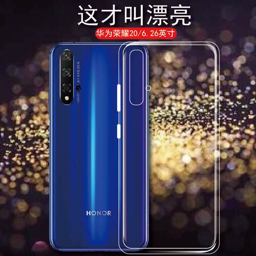 honor华为防摔轻薄潮牌保护套