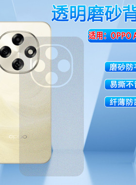适用OPPOA6i+手机贴膜oppoA6Pro磨砂后膜a6gt防刮滑A6c碳纤维背贴纸6max后盖6x防摔6v保护膜a6plus防指纹软膜