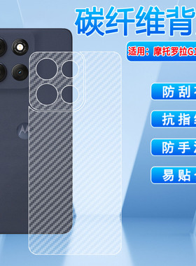 适用联想MOTO G100 Pro磨砂后膜摩托罗拉G100Pro手机碳纤维背膜XT2527-3半透明防刮滑g100por后盖贴纸保护膜