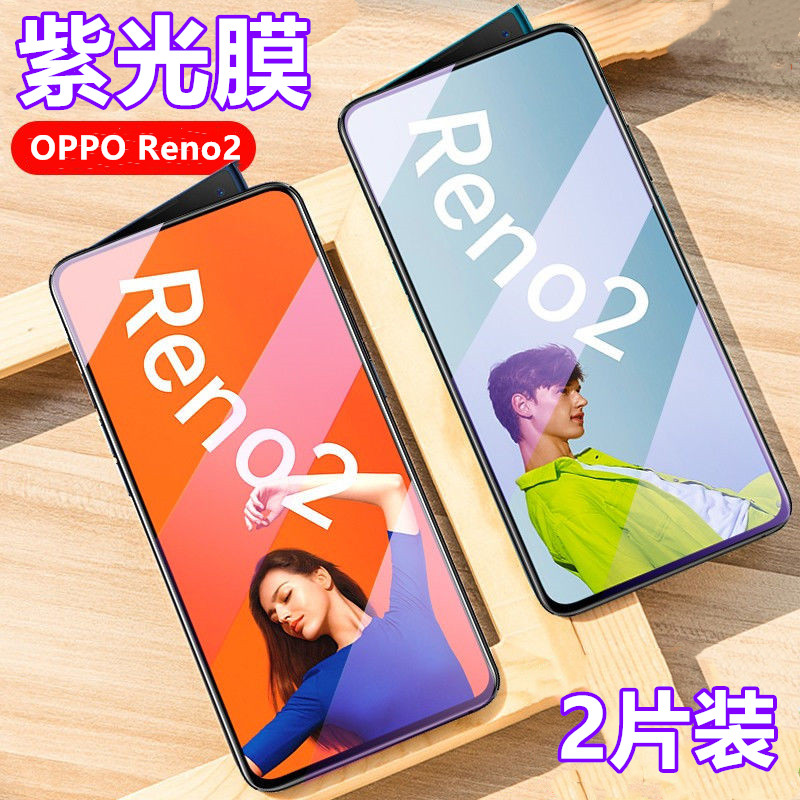 opporeno2手机贴膜oppo Reno新机钢化膜PCKT00外屏保护膜PCKM00抗蓝光防爆防指纹玻璃保护