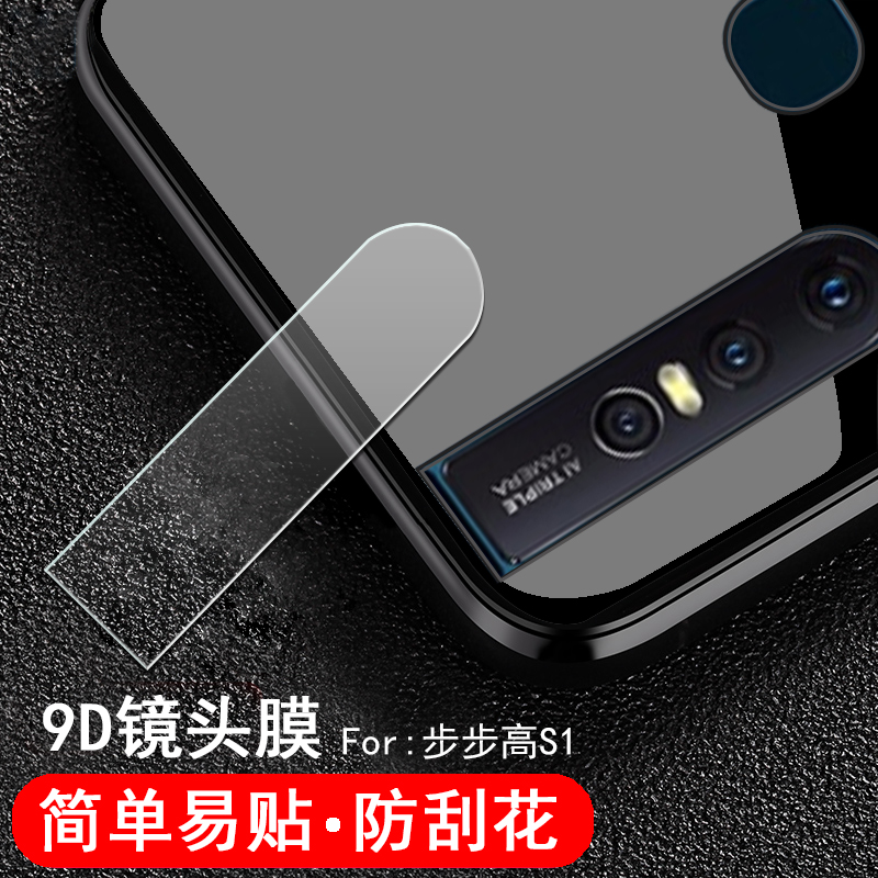 vivo S1后镜头膜V1831A/T照相机防刮摸vivoV15软膜背贴vivoS1透明防爆vovos1摄像头保护片viv0s1高清抗指纹