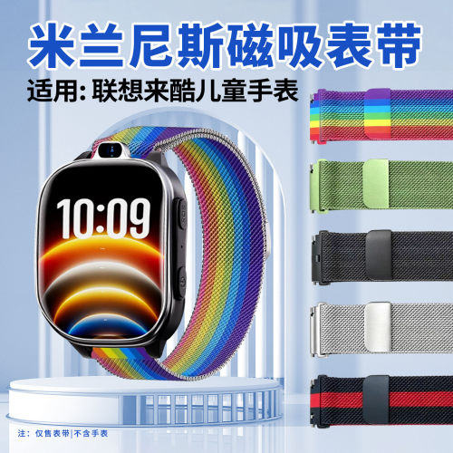 适用联想来酷K1/2/3/5儿童手表带