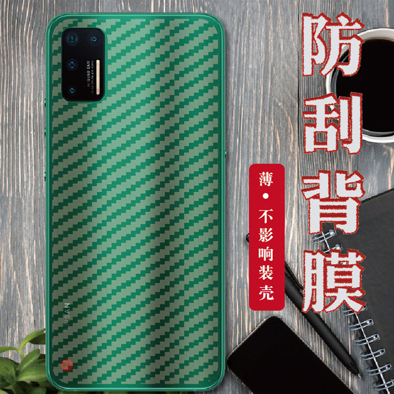 锤子坚果Pro3后背贴膜DT1901A手机保护软模DT1902A磨砂防刮碳纤维透气贴纸防滑抗指纹后盖薄莫防摔后壳膜防爆