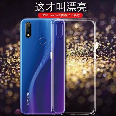 Realme X青春版手机壳oppo realmex青春后盖软壳RMX1851硅胶保护套realme3pro全包边轻薄外壳ins新潮牌男女款