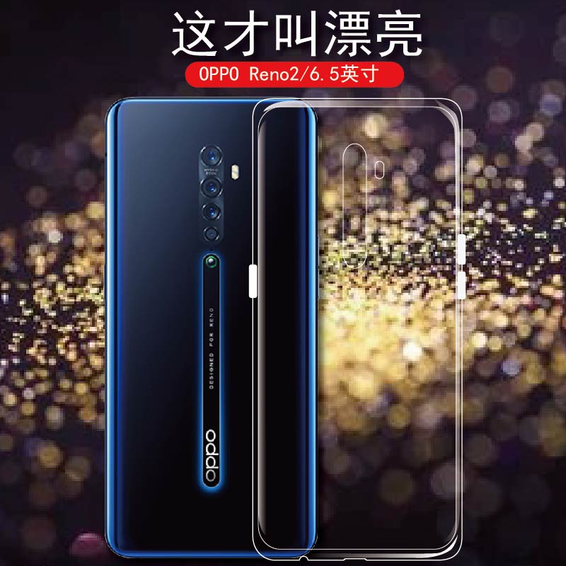 opporeno2保护套oppo Reno2手机软壳PCKM00全包边硅胶外套2代后盖防摔套ins新潮牌男女款opop简约轻薄外壳二