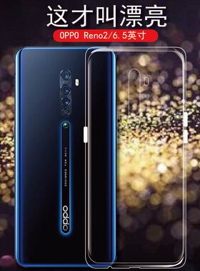 适用opporeno2保护套oppo Reno2手机软壳PCKM00全包边硅胶外套2代后盖防摔套ins新潮牌男女款简约轻薄外壳二