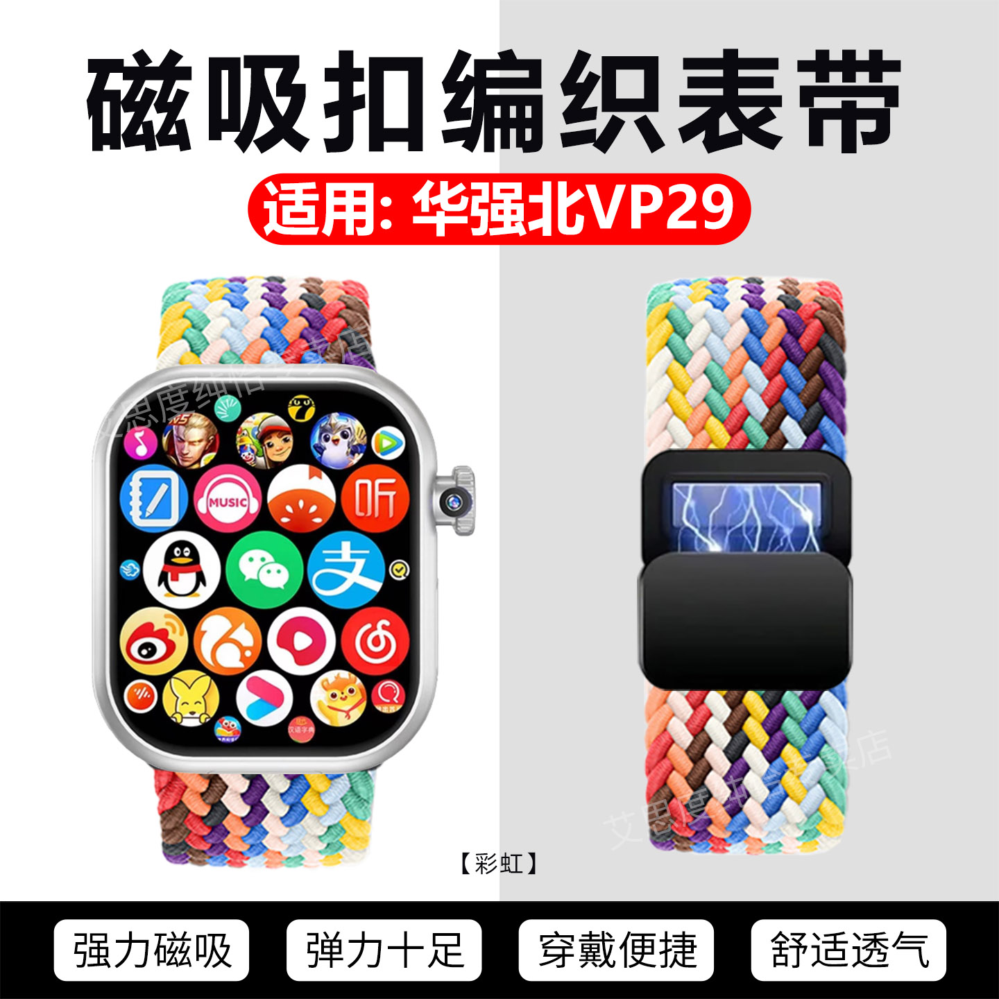 适用华强北VP29手表表带新款智能手环VP19尼龙编织磁吸腕表WatchS10Ultra运动手表替换链vp19/29透气调节表带