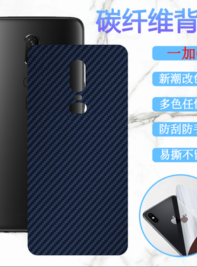 适用于一加6T手机后膜一加六碳纤维背膜OnePlus 6T改色彩模A6000防刮滑A6010磨砂软贴纸1+6代手机保护膜