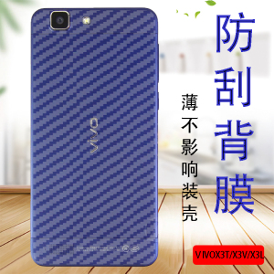 VIVO X3T手机贴膜vivox3f后背保护软模X3L防滑抗指纹贴纸x3t防刮后盖莫X3sw磨砂后壳膜X3V防摔碳纤维防爆薄膜