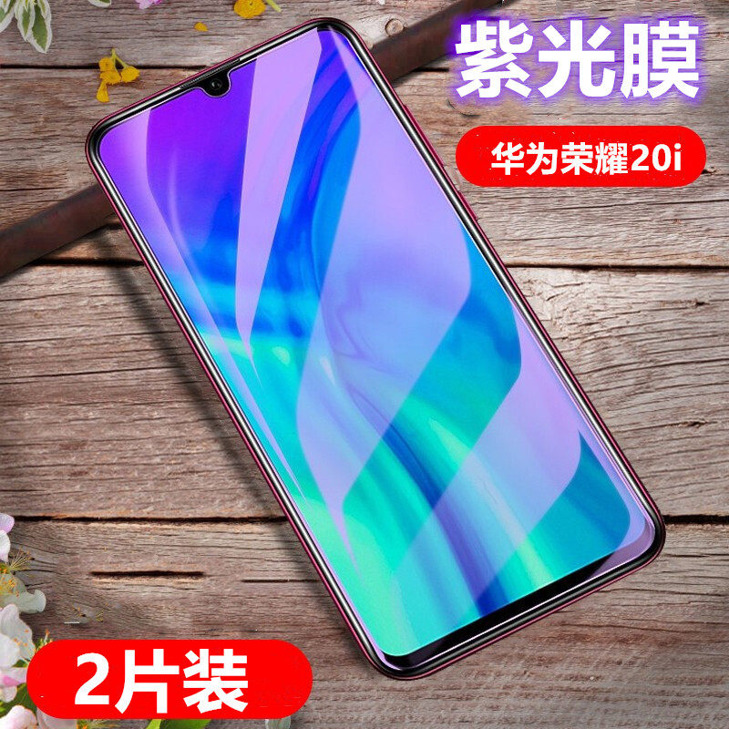 华为荣耀20i钢化玻璃膜hry-al00ta抗蓝光al00t手机保护膜tl00t外屏幕