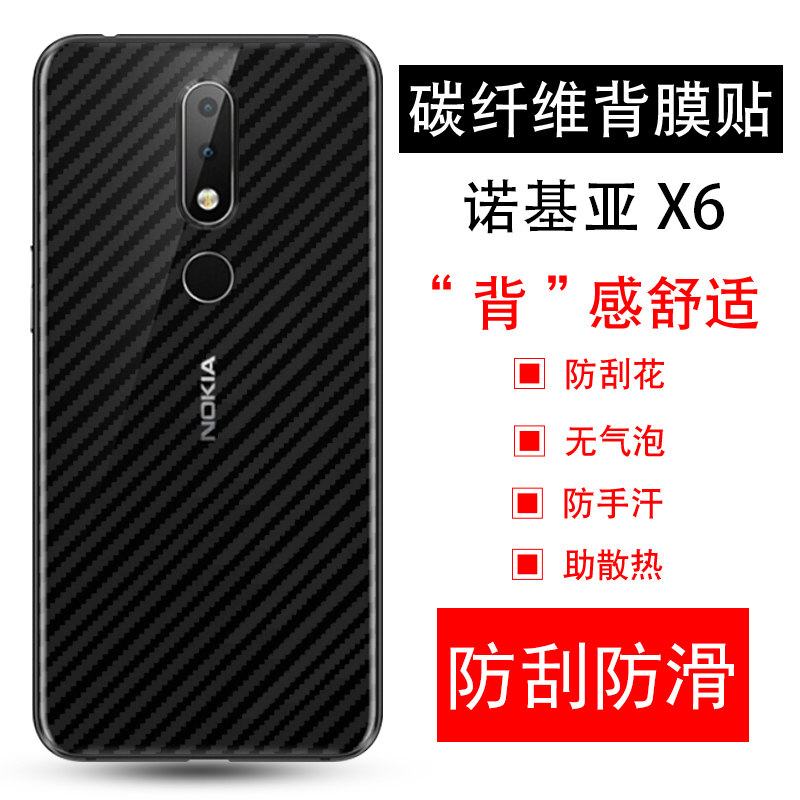 诺基亚x6手机贴膜nokia 6.