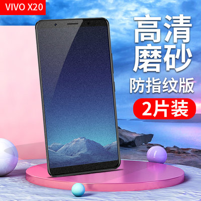 步步高vivo旗舰版屏幕防刮保护膜