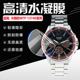 钢带防水夜光石英腕表镜面防刮保护膜时尚 适用Casio卡西欧MTP 1374D手表贴膜男士 休闲男表圆形表盘防摔爆软膜
