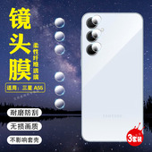 DS摄像头保护膜SM 艾思度适用三星GalaxyA55镜头膜galaxyA35镜头钢化膜SM A356E A556B后置防刮相机手机贴膜