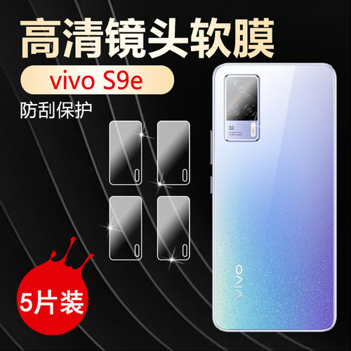 适用vivo手机镜头膜高清透明防刮