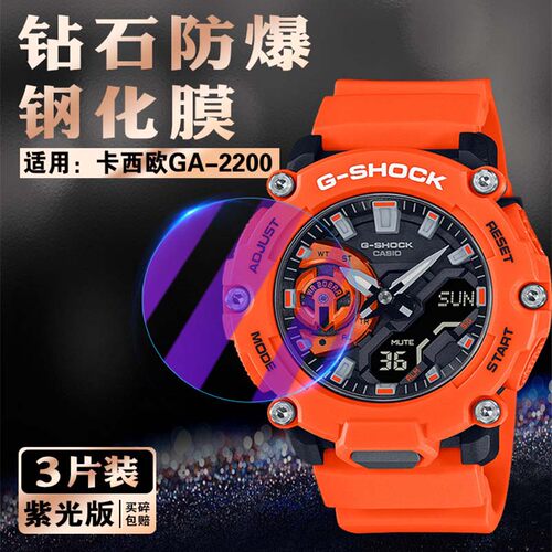 适用卡西欧手表高清防刮爆保护膜