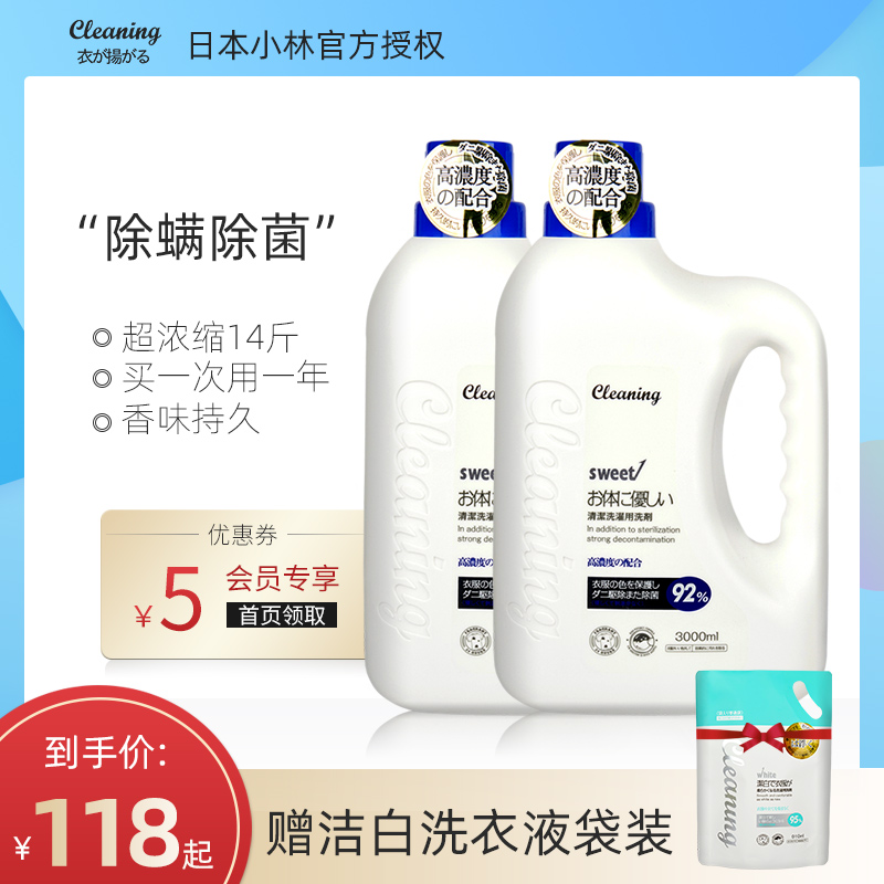 日本小林衣飞扬酵素洗衣液整箱批香味持久除螨除菌家用促销组合装